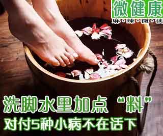 健康