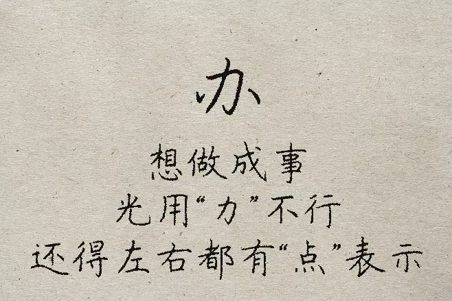 拆字 (13).jpg