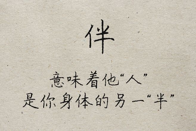 拆字 (11).jpg