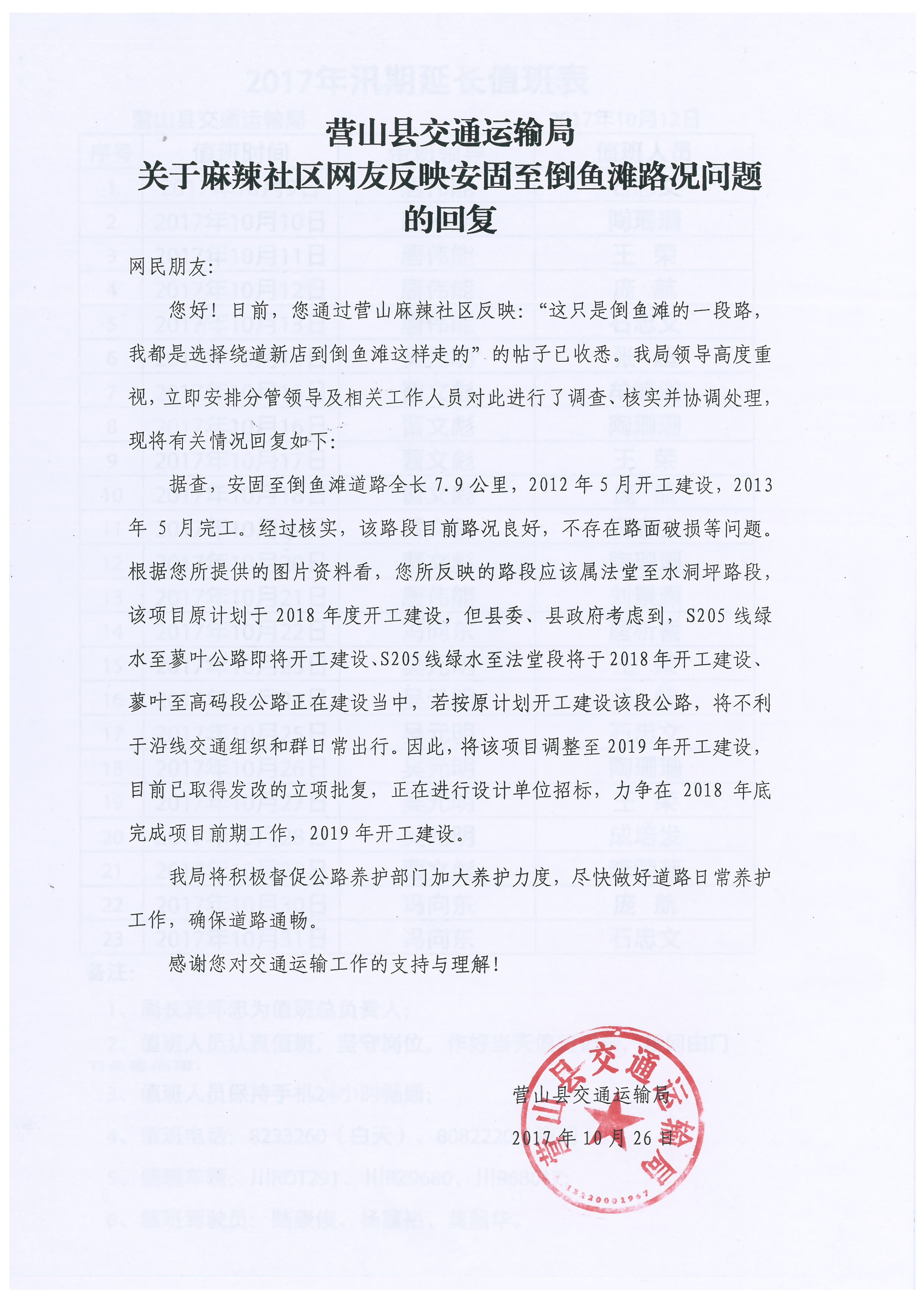 SCAN_20171027_090932544.jpg