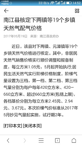 Screenshot_2017-11-01-14-52-25.jpeg
