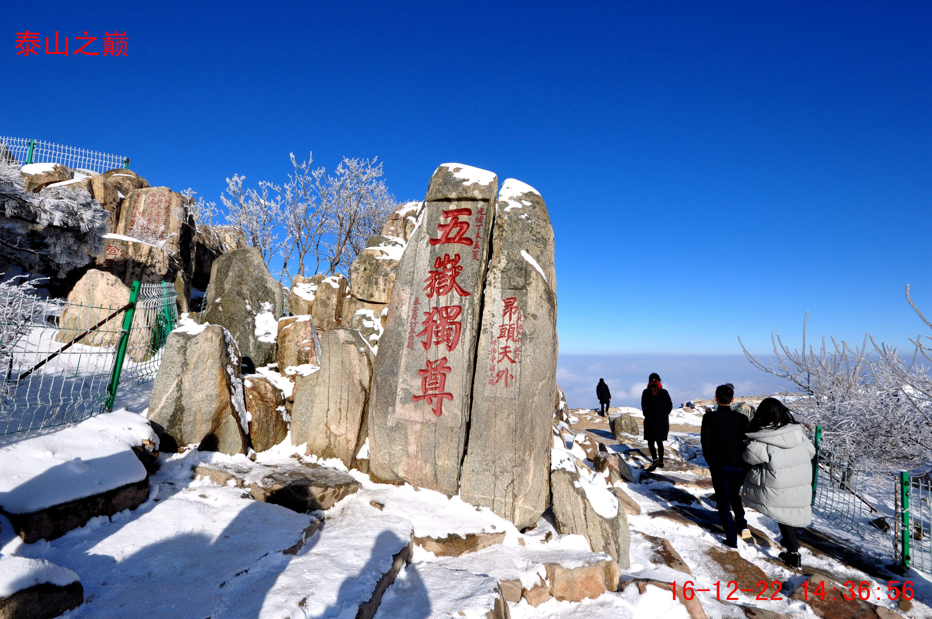 泰山5_0886_副本_副本.jpg