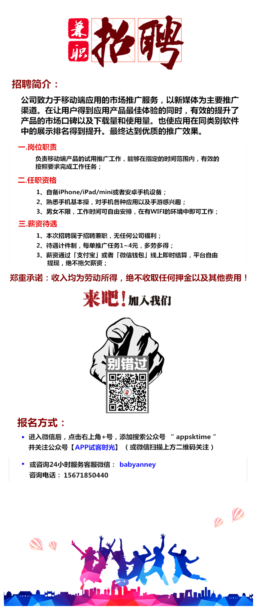 招聘推广.png