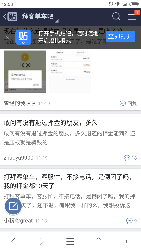 Screenshot_2017-11-20-12-58-19-775_com.tencent.mtt.png