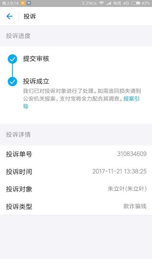 QQ截图20171122220122.png