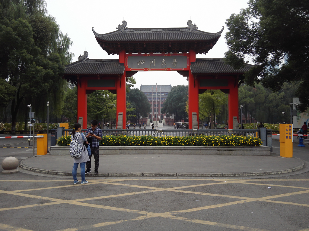 美丽四川系列图片之十五四川大学北门一隅