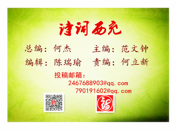 新落