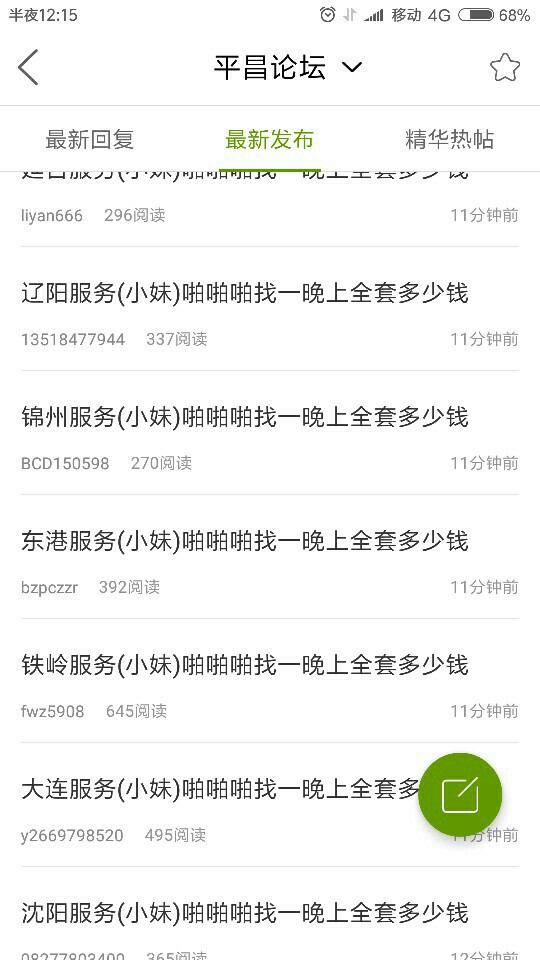 Screenshot_2017-12-10-00-15-52-223_com.appbyme.app74590.png