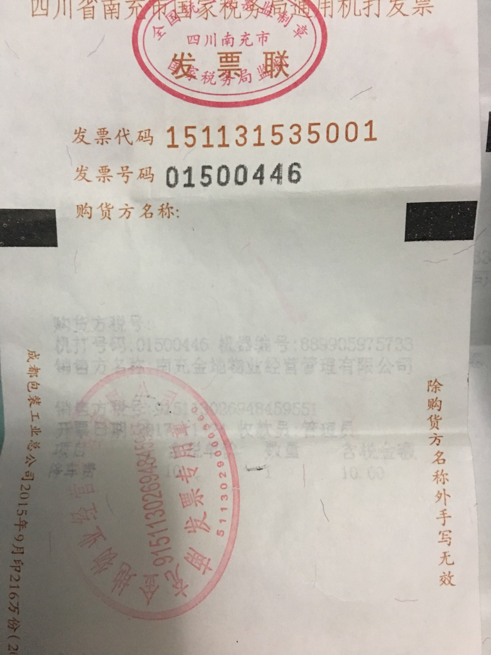 20171210191214.jpeg