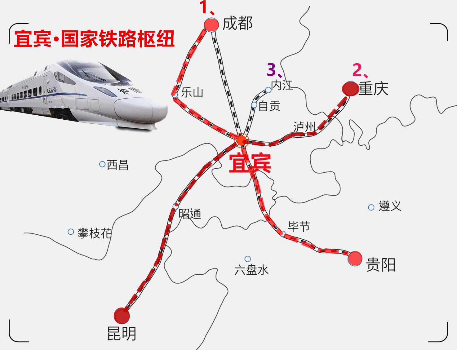 川南城际铁路宜宾段昨日开工设有5个站