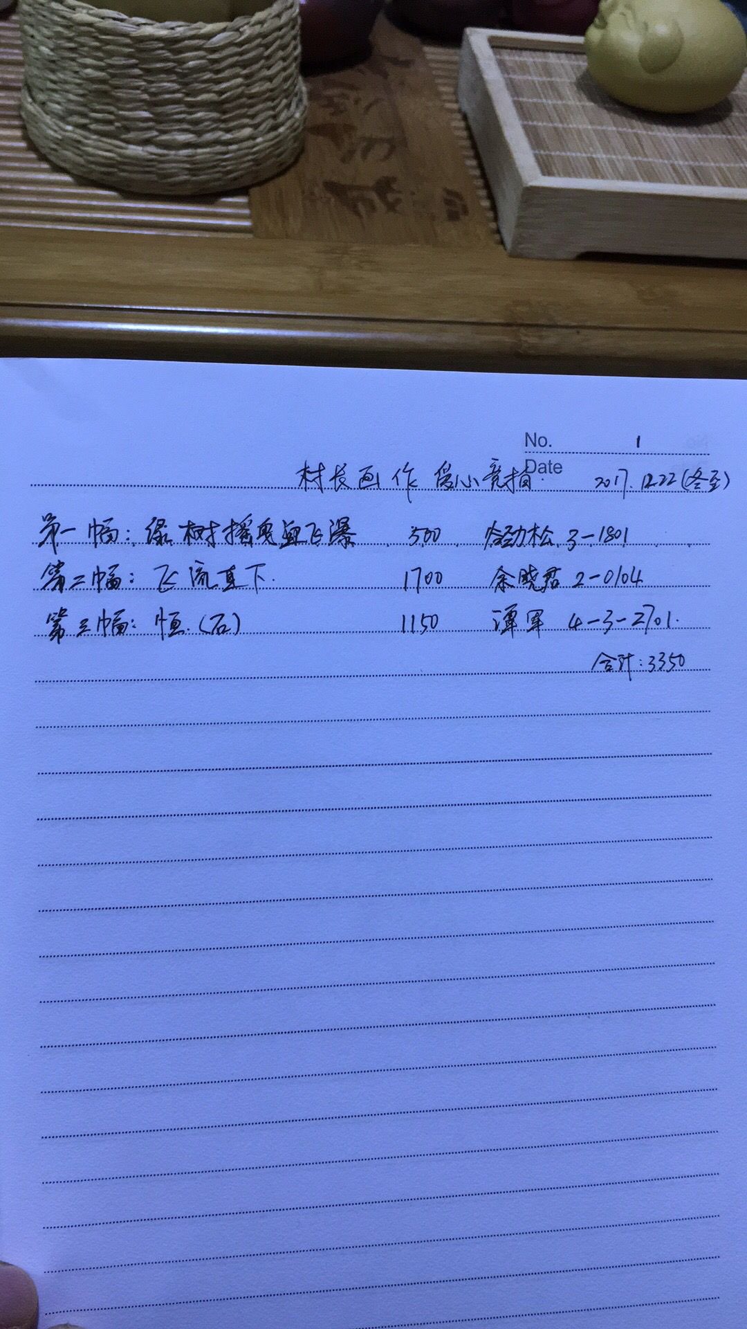 20171223012512.jpeg