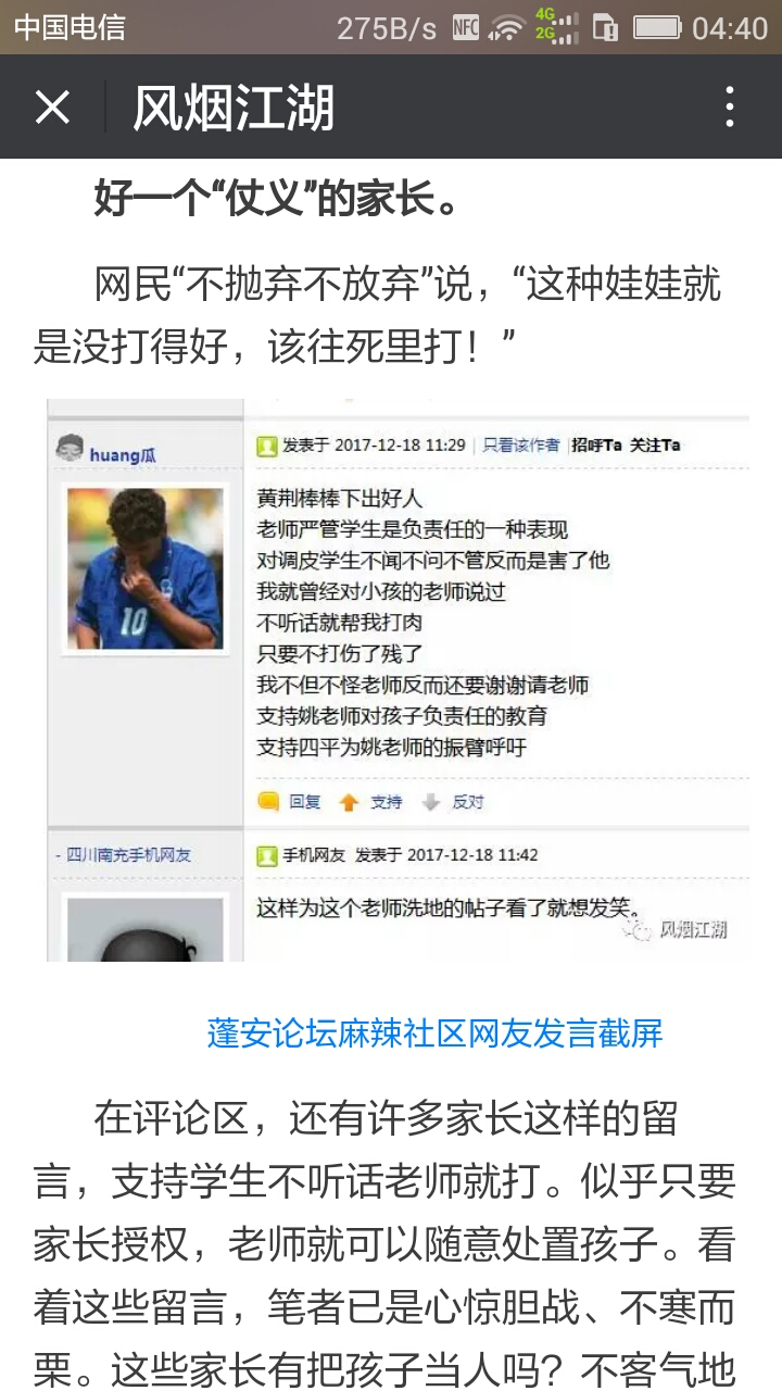Screenshot_2017-12-24-04-40-13.jpeg