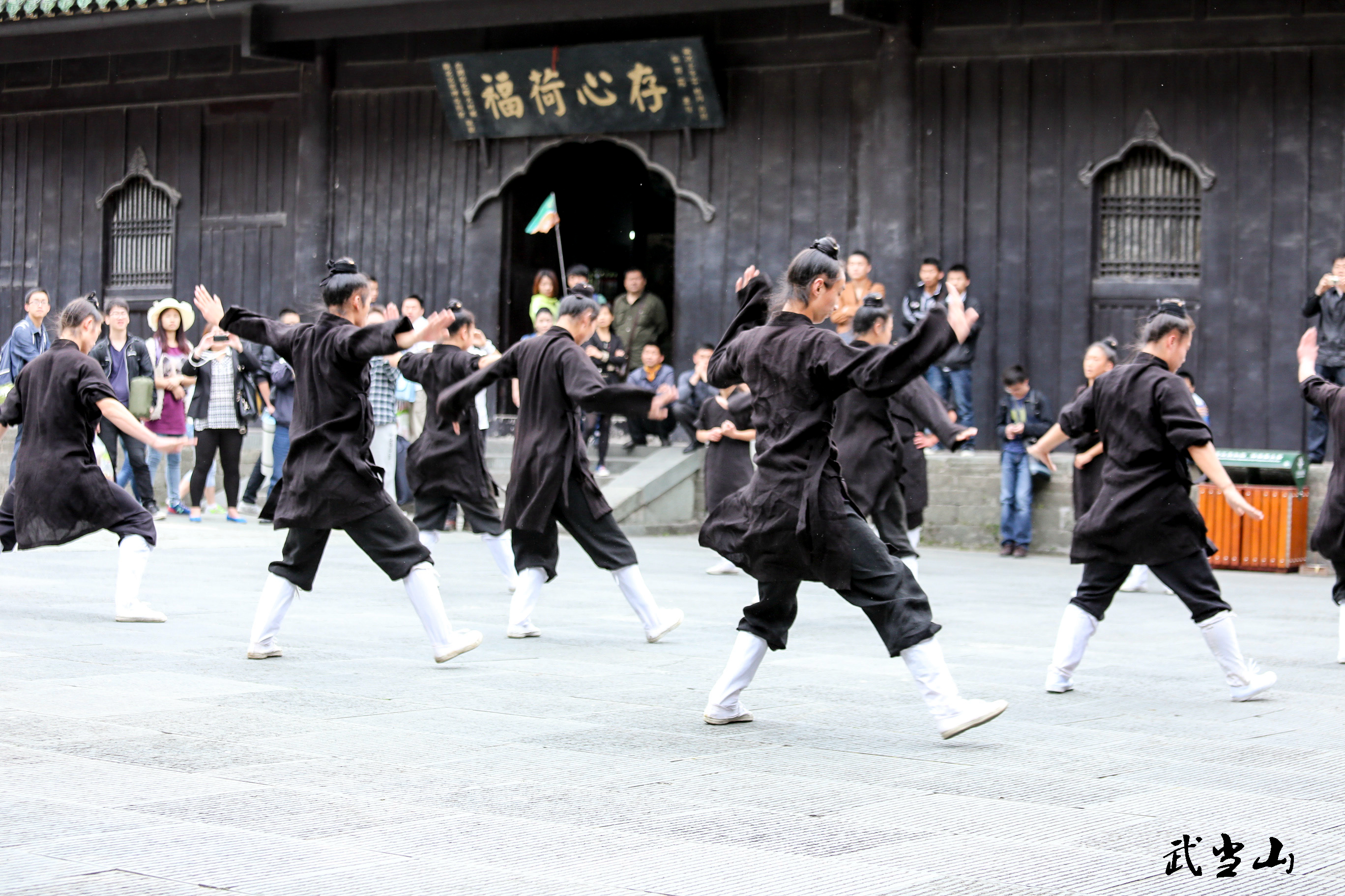 【神秘武当山 道士练拳】真正武当功夫