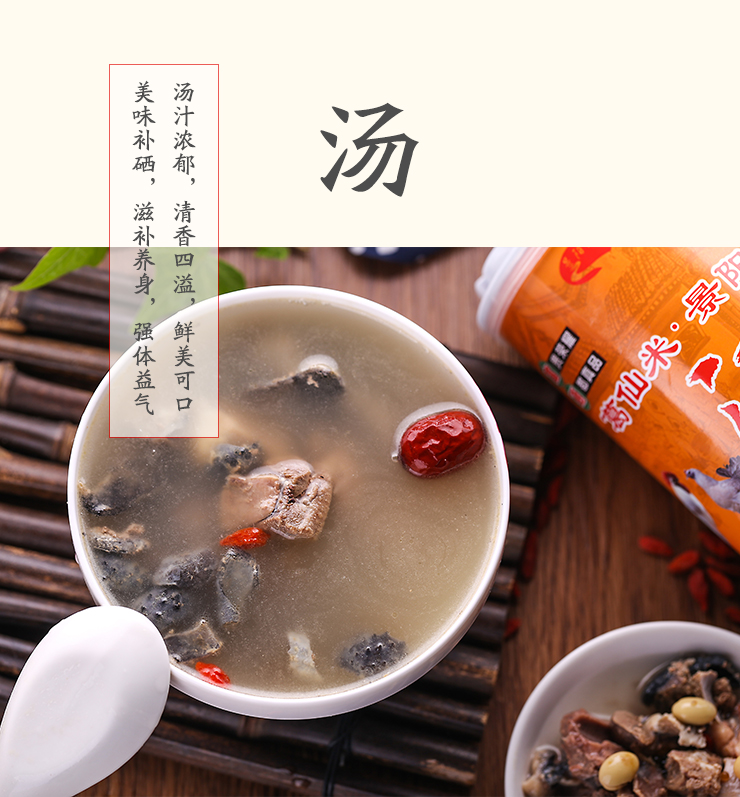 景阳鸡汤_07.jpg