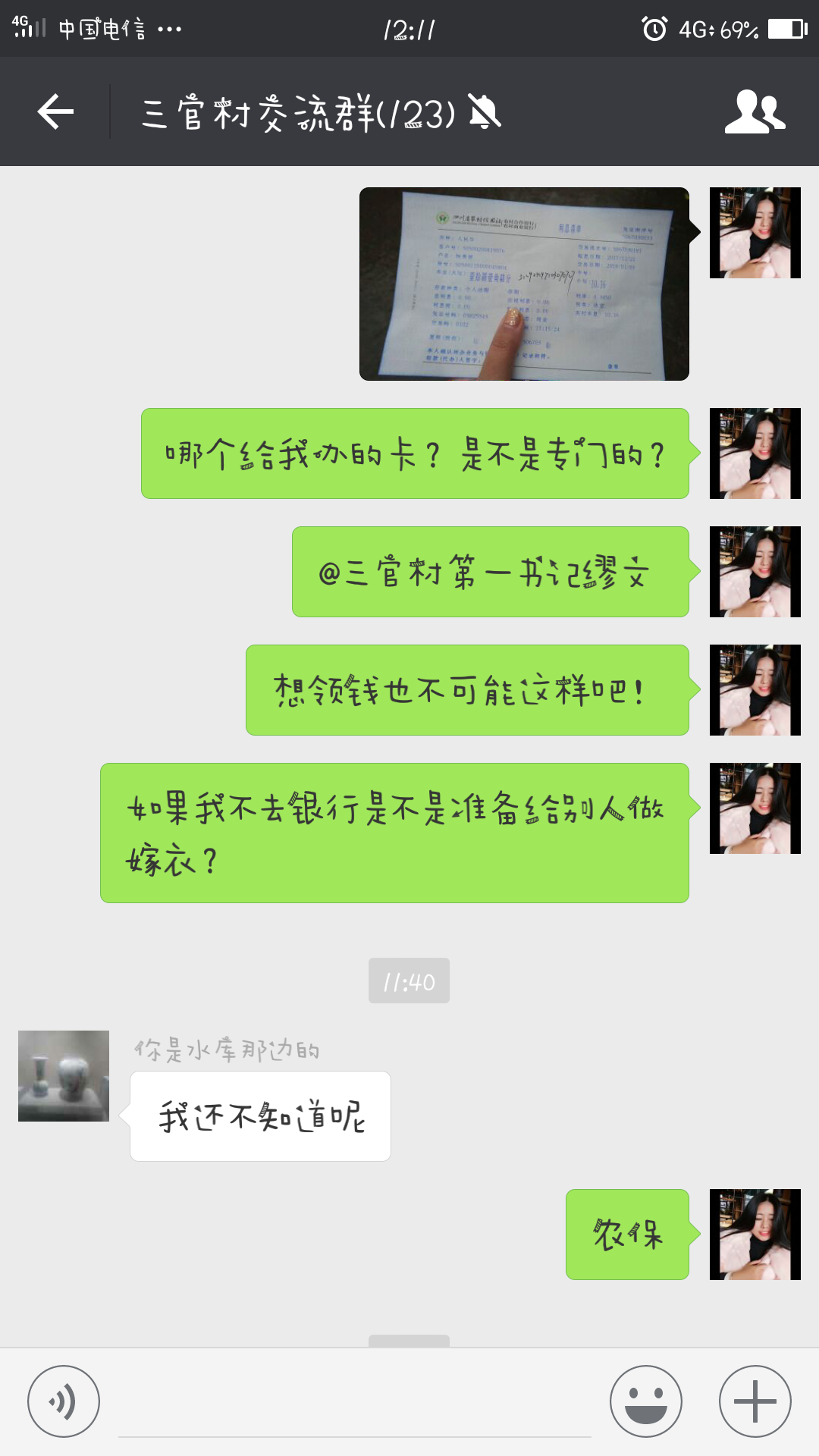 Screenshot_20180103-121152.png