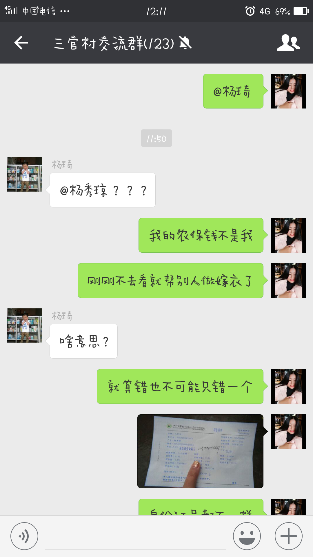Screenshot_20180103-121155.png