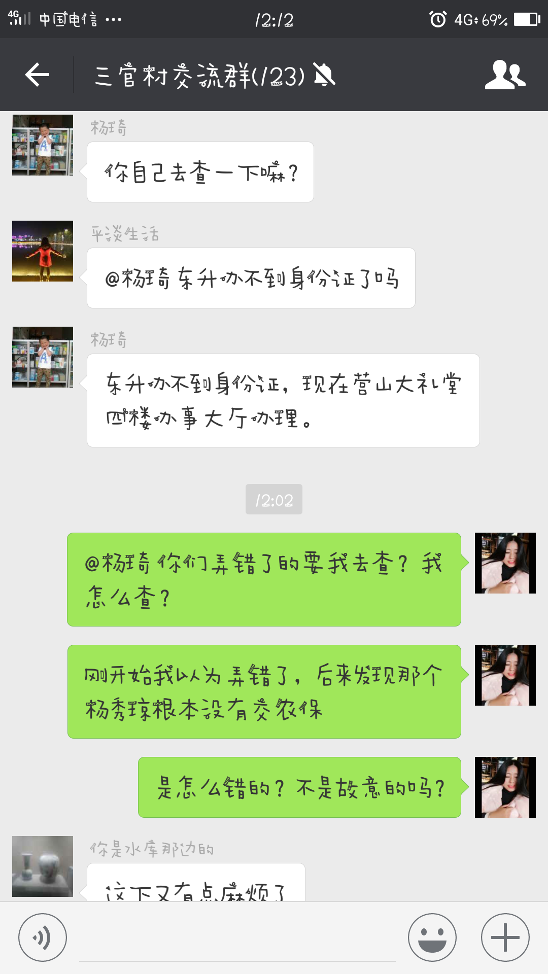 Screenshot_20180103-121205.png