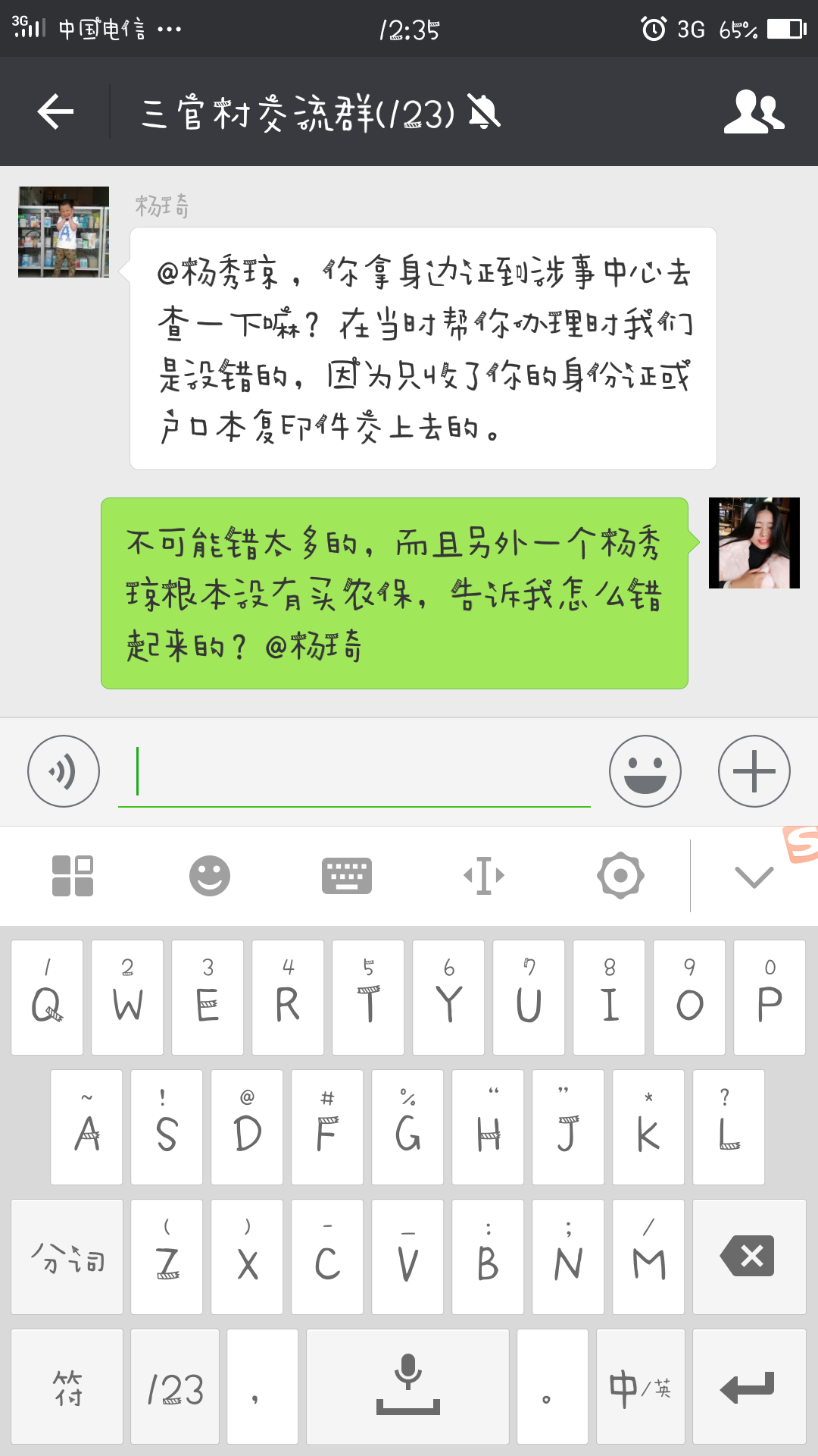 Screenshot_20180103-123519.png