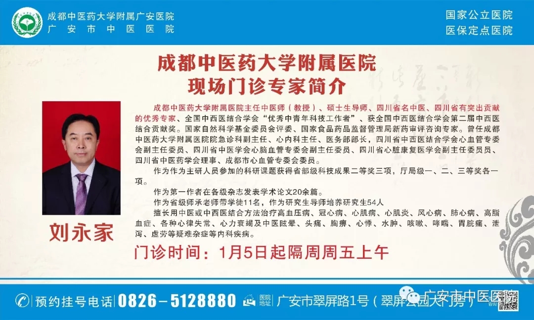 刘永