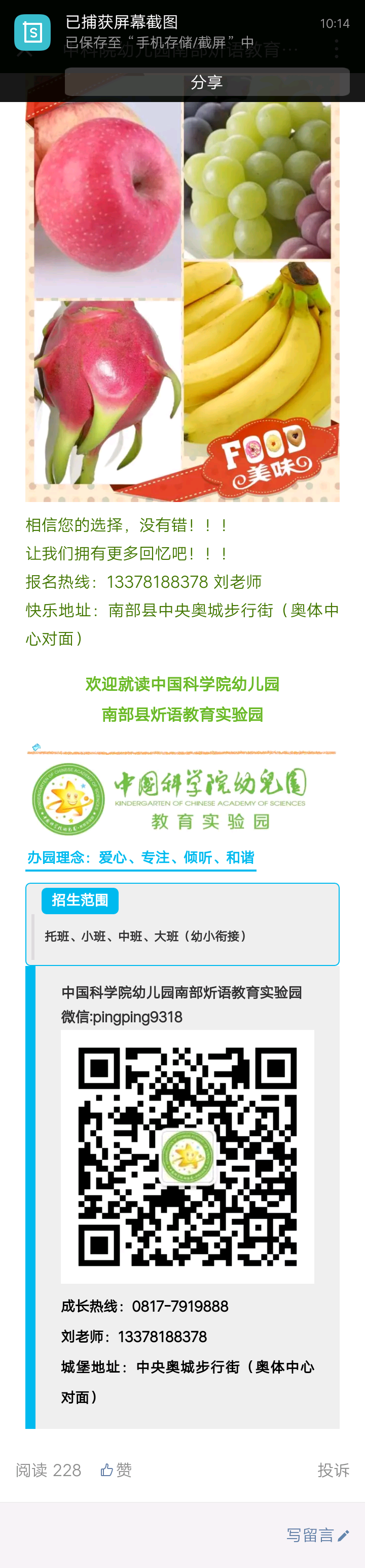 超级截屏_20180104_101505.png