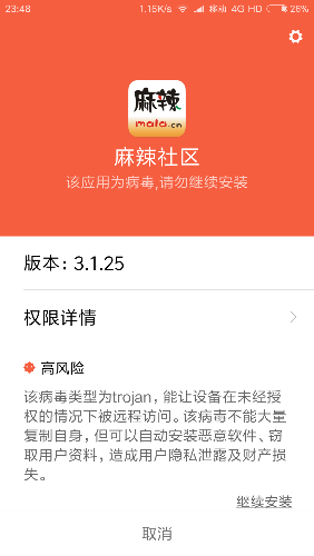 Screenshot_2018-01-05-23-48-23-852_com.miui.packageinstaller.png