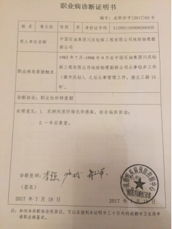 国企职工工伤(职业病)陆级 领导狡兔三窟推责拒