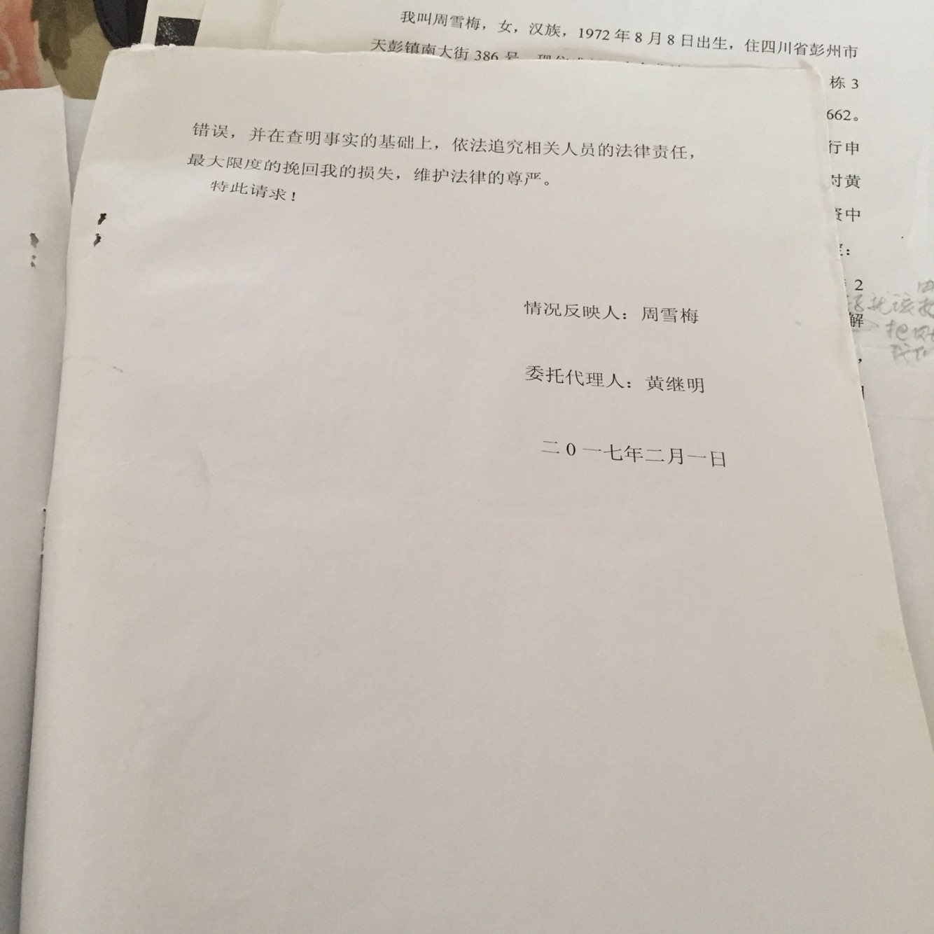 20180109150939.jpeg
