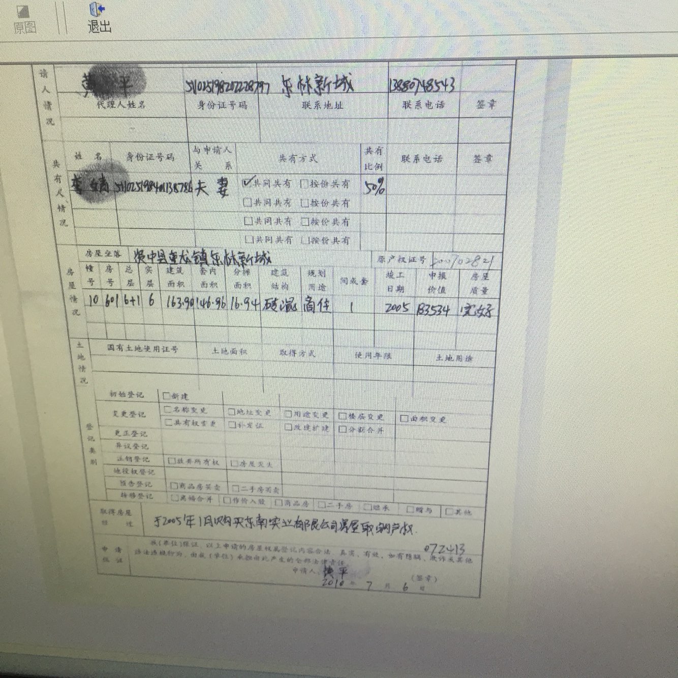 20180109152005.jpeg