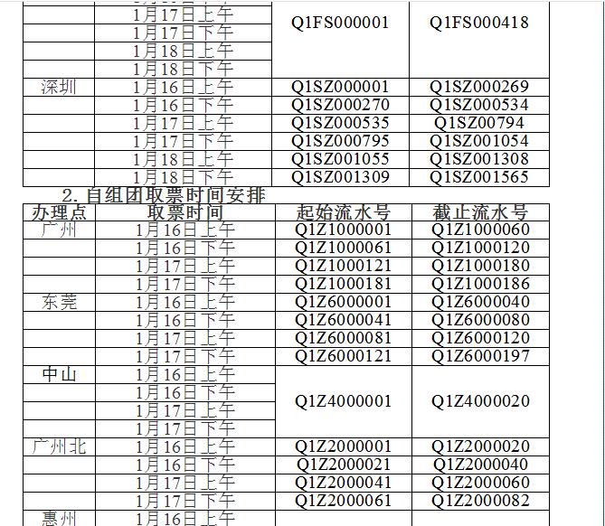 360截图20180116082250166.jpg