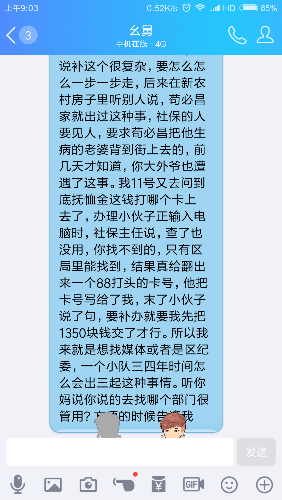 Screenshot_2018-01-16-09-03-59-272_com.tencent.mobileqq.png
