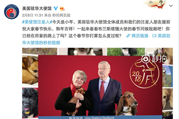 美使馆官微拜年热脸贴冷屁股