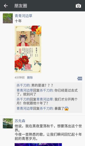 这个情人节,告诉前男友,你结婚了!