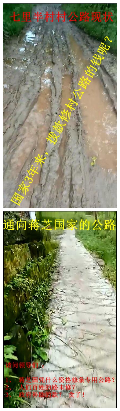 村上路与村官路对