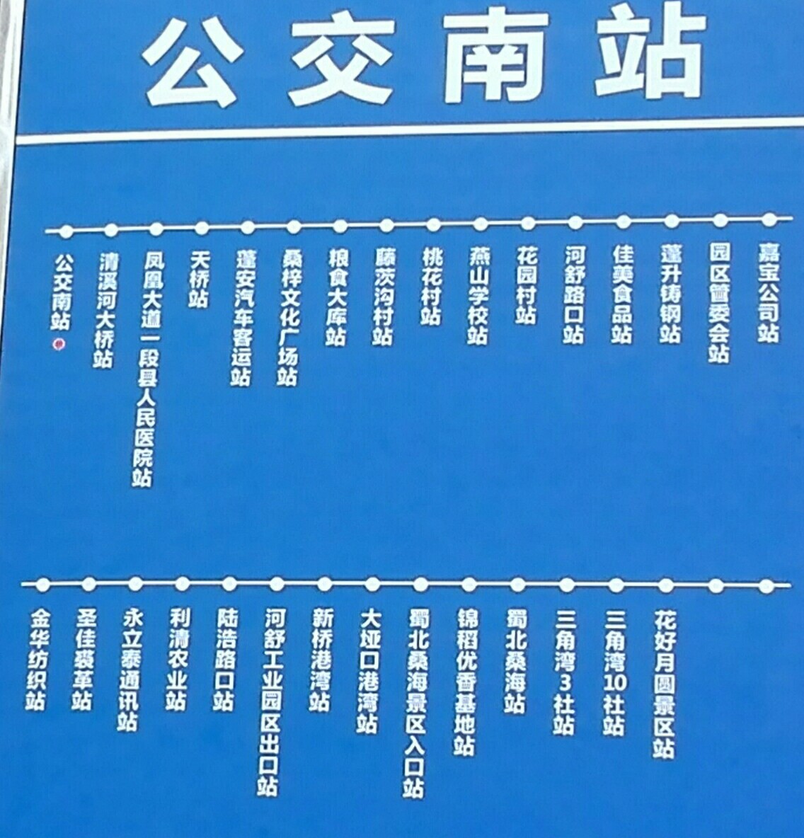 302路公交车路线图图片