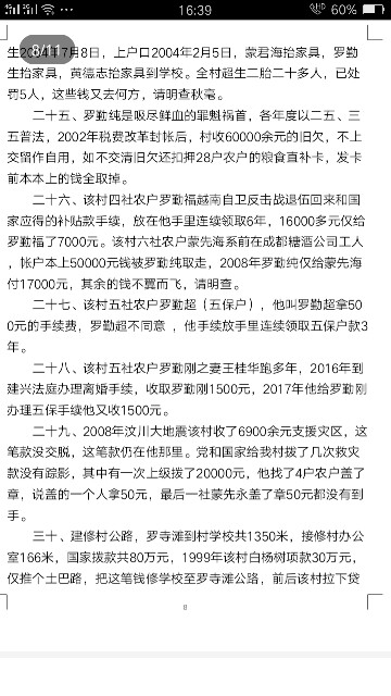 Screenshot_2018-03-05-16-39-32-99.png