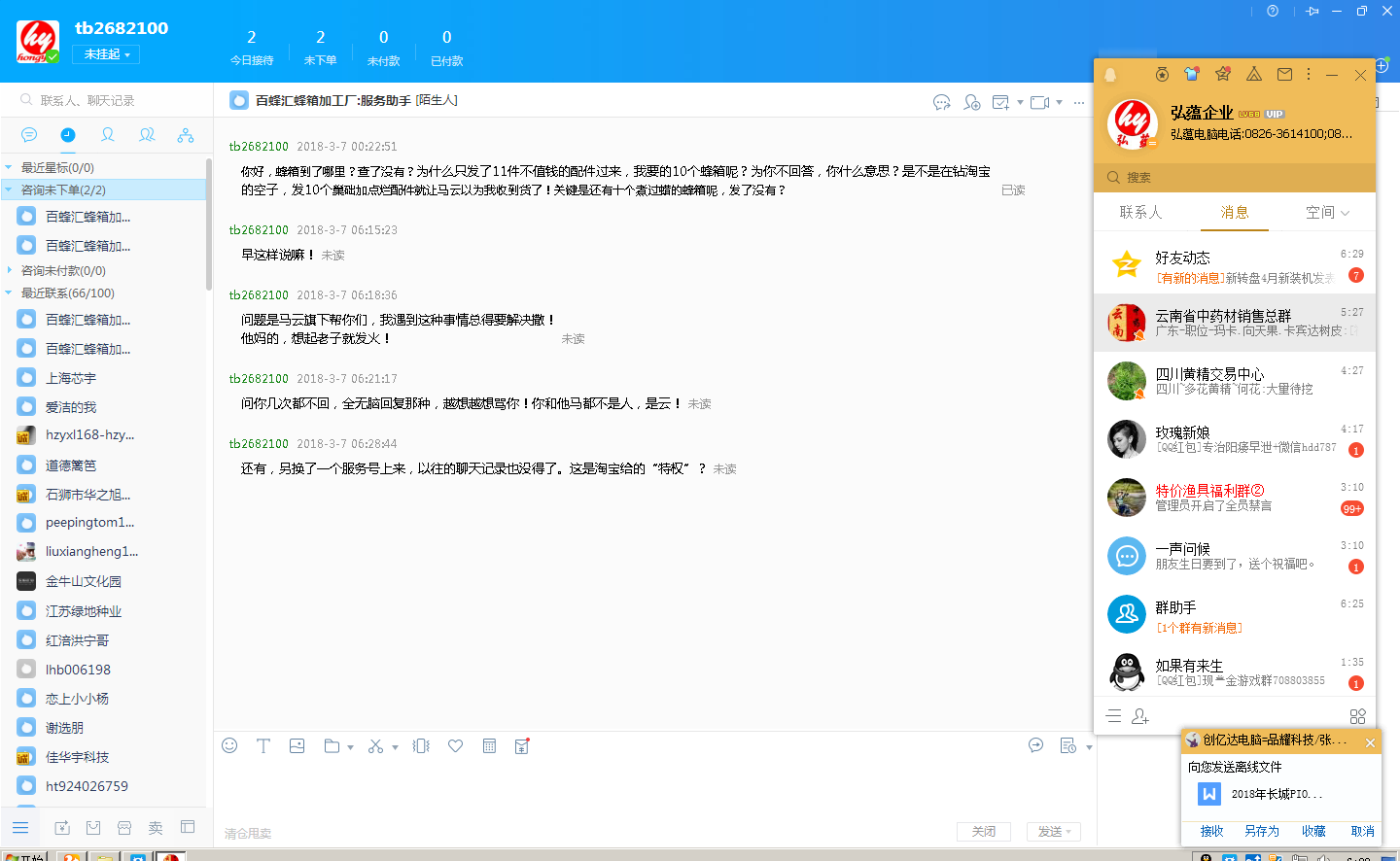 QQ图片20180307062933.png