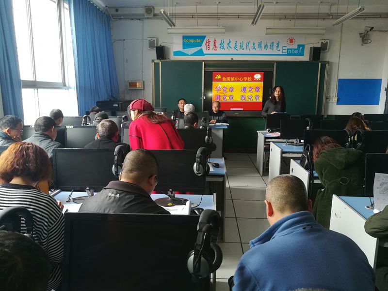 学党章、遵党章、讲党章、践党章