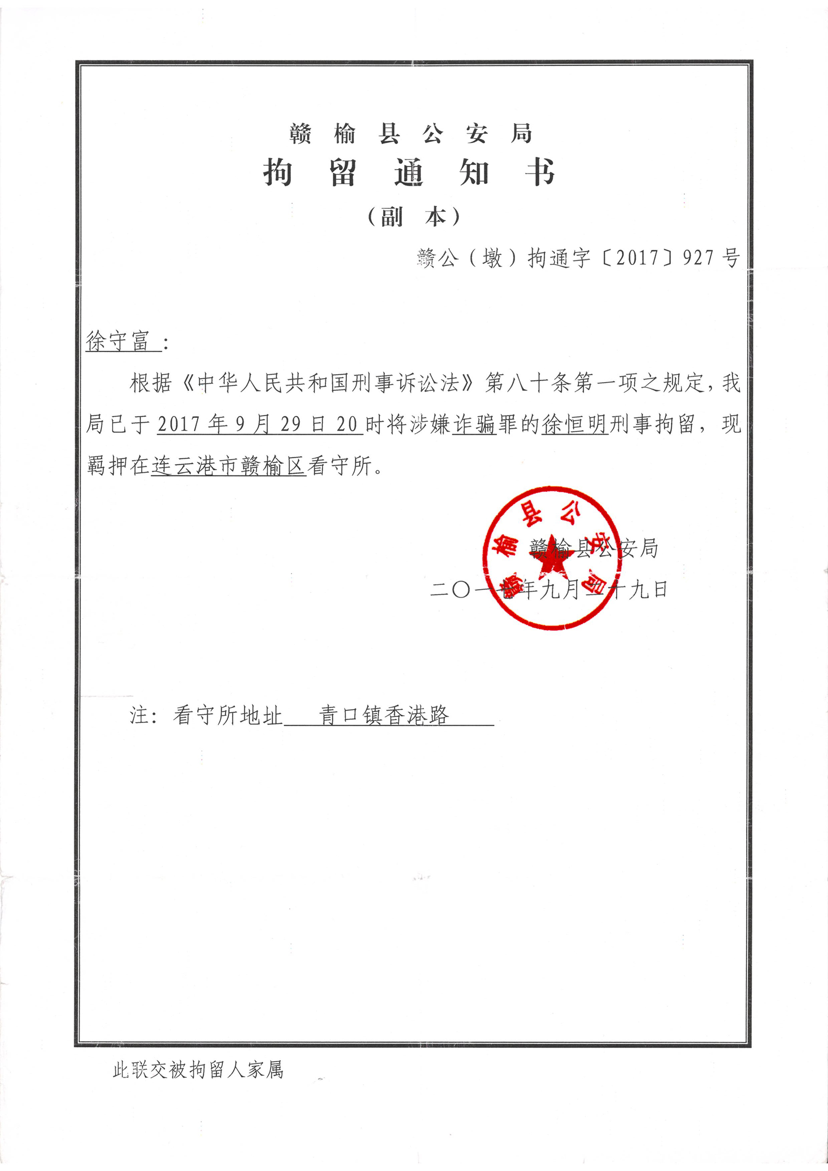 1拘留