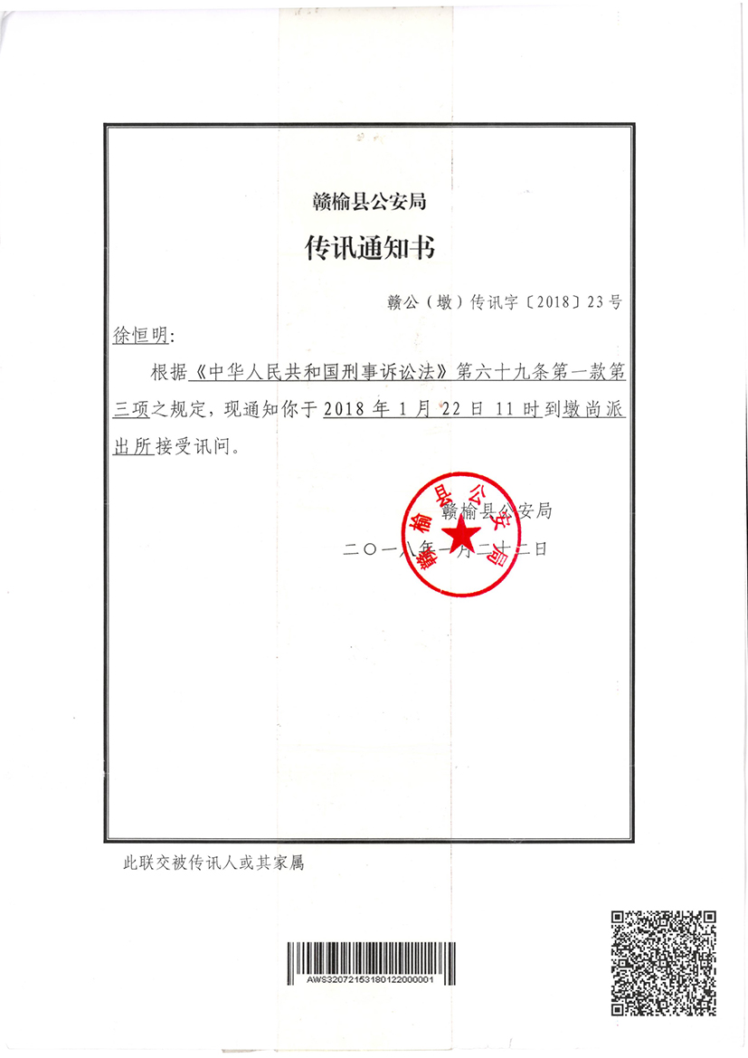 4传讯