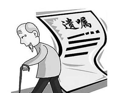 中华遗嘱库白皮书:超九成老人遗产不给儿媳女