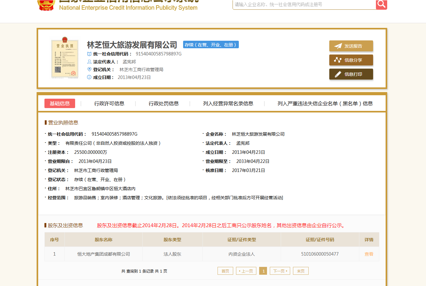 QQ截图20180323151603.png