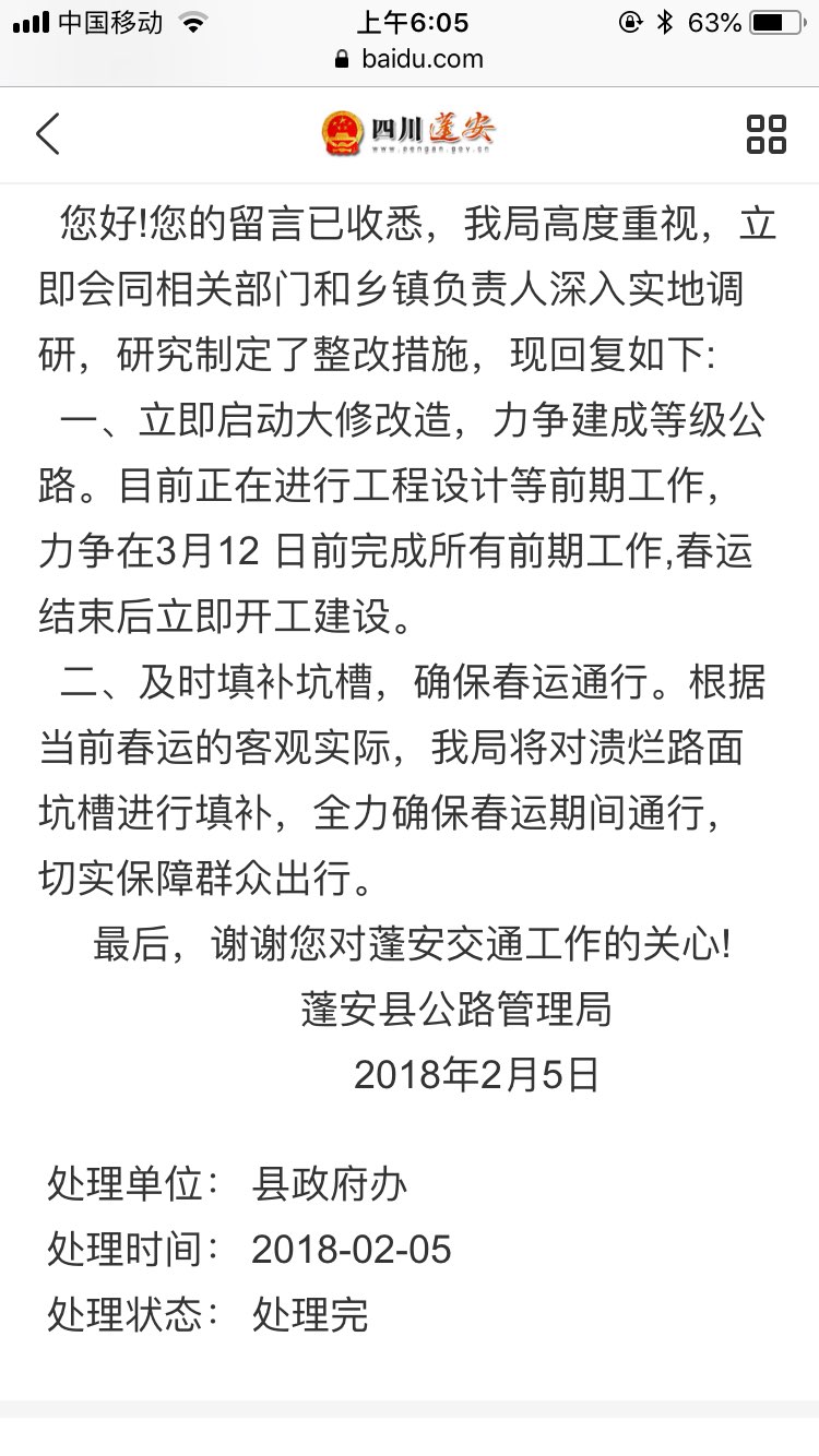 20180404061127.jpeg