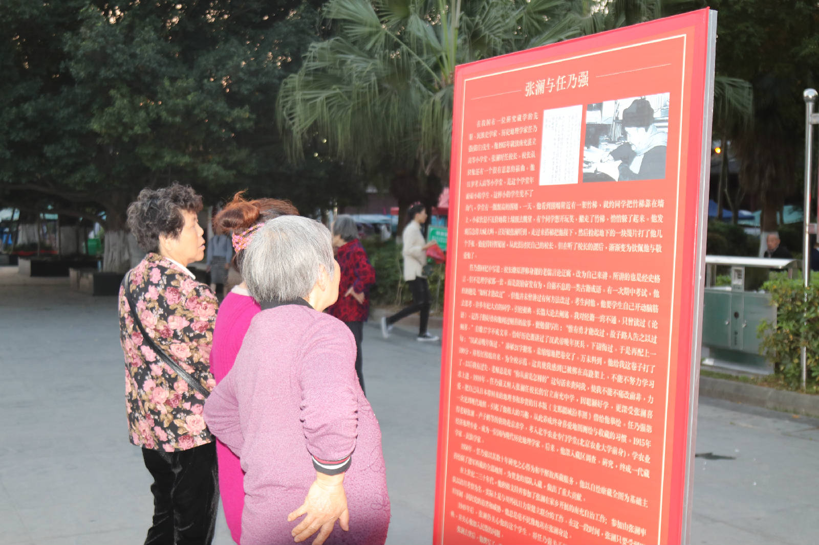游园随拍组图：南充北湖公园举办张澜先生诞