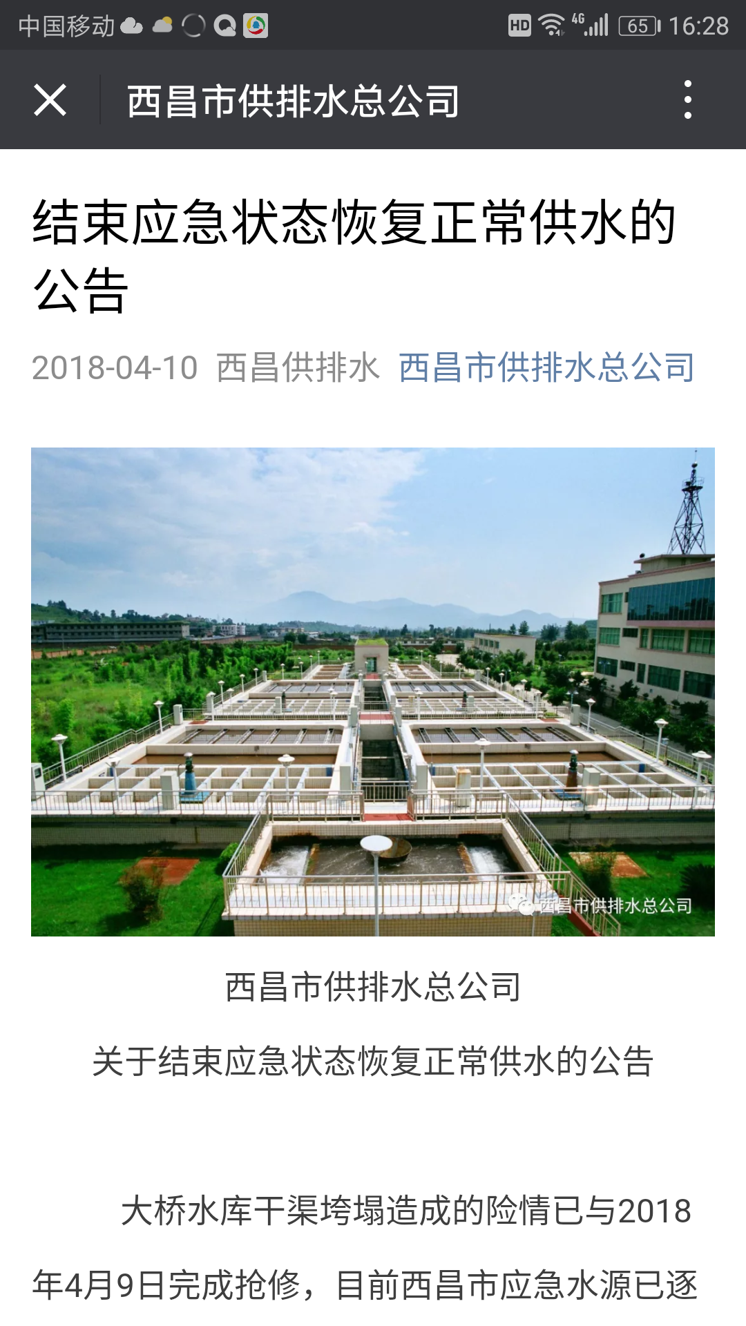 QQ图片20180410162904.png