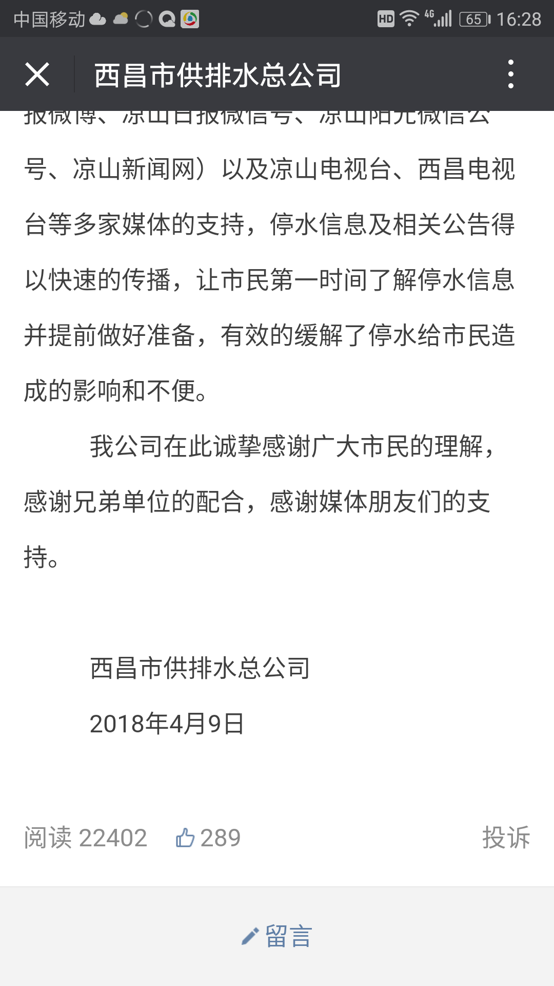 QQ图片20180410162917.png