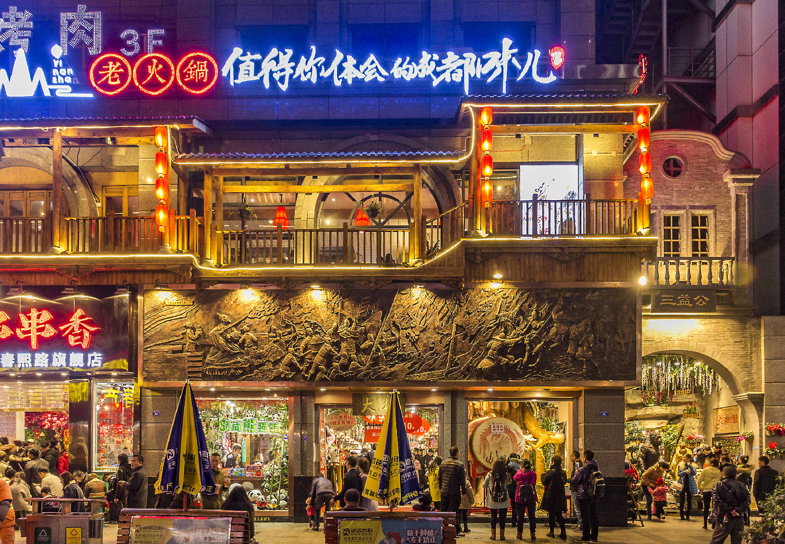 灿烂春熙+君子�