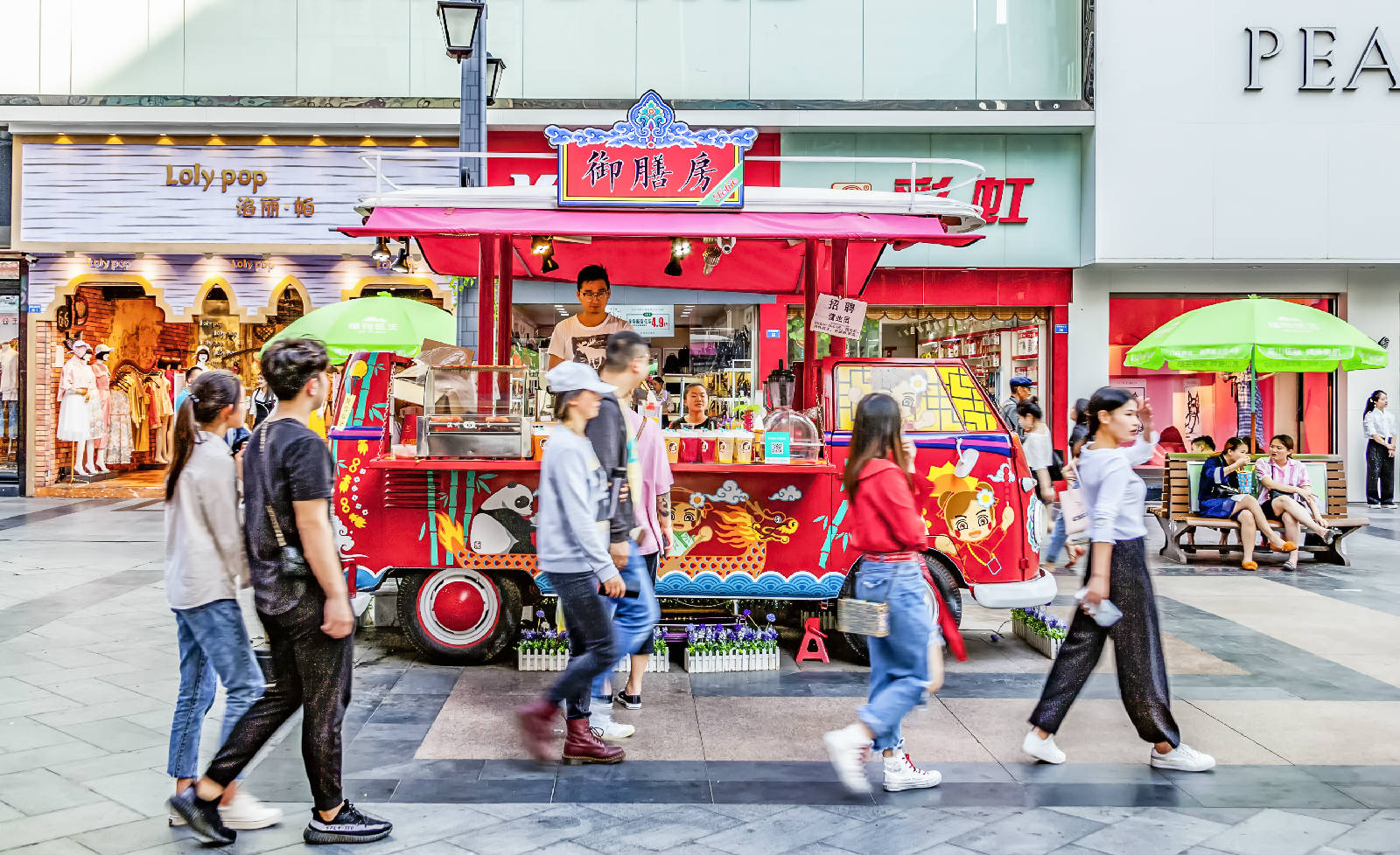 走在春熙路上+君子�