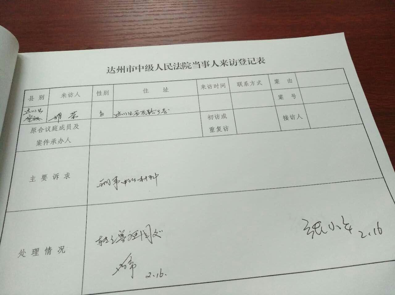 ��Сƽ�պ������Ĵ�ʡ��Ժ������ǩ���ղ���֤��