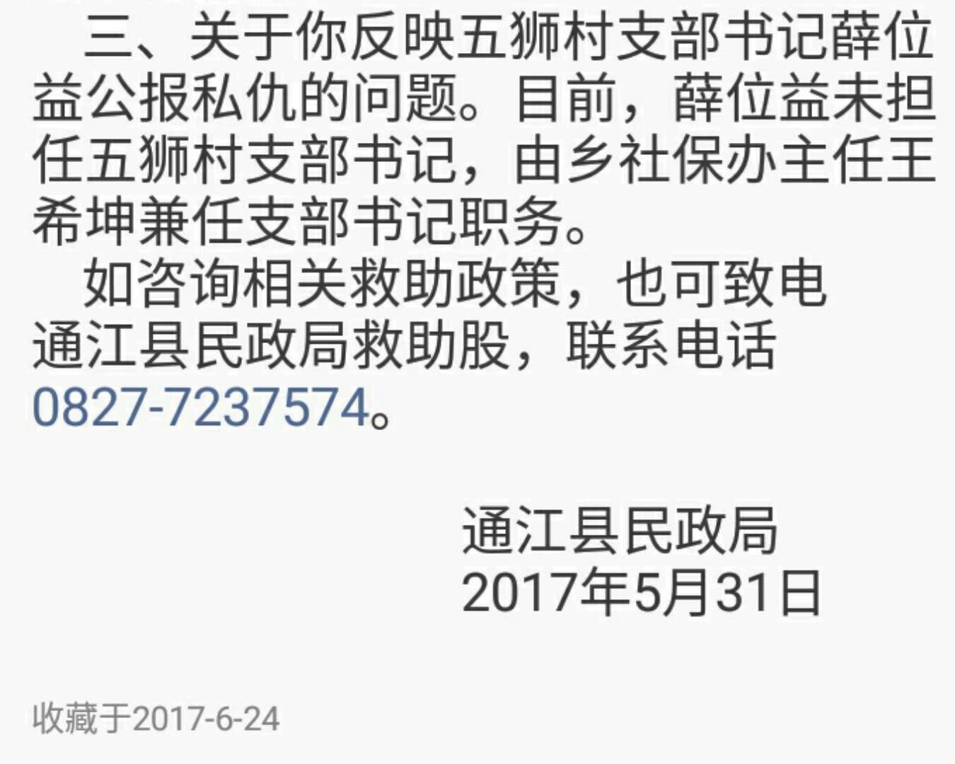 微信图片_20180422201903.jpg