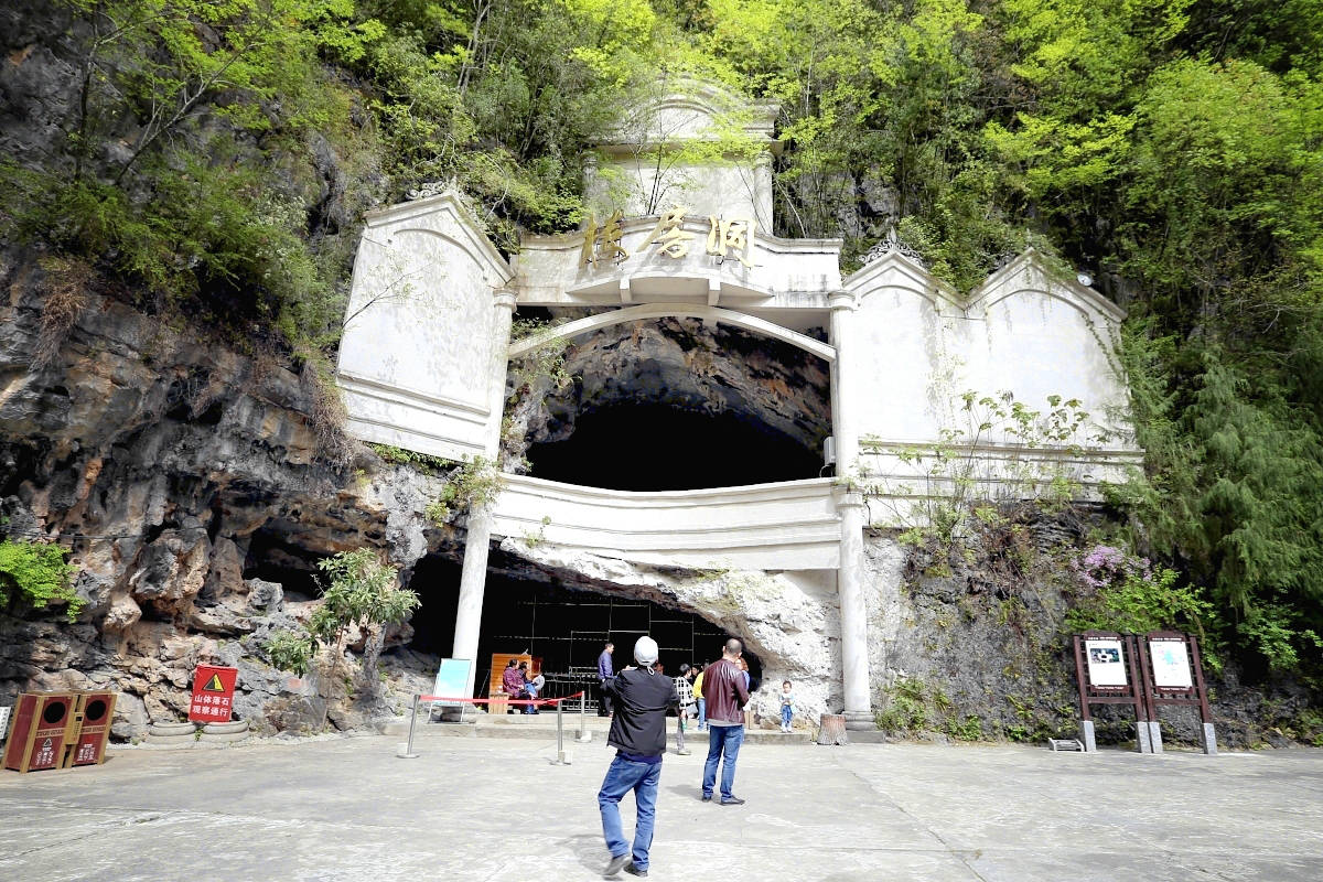 楼房洞风景区图片